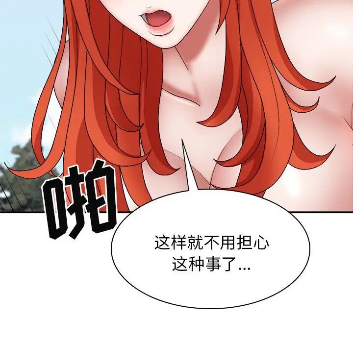 我体内的神君第38话