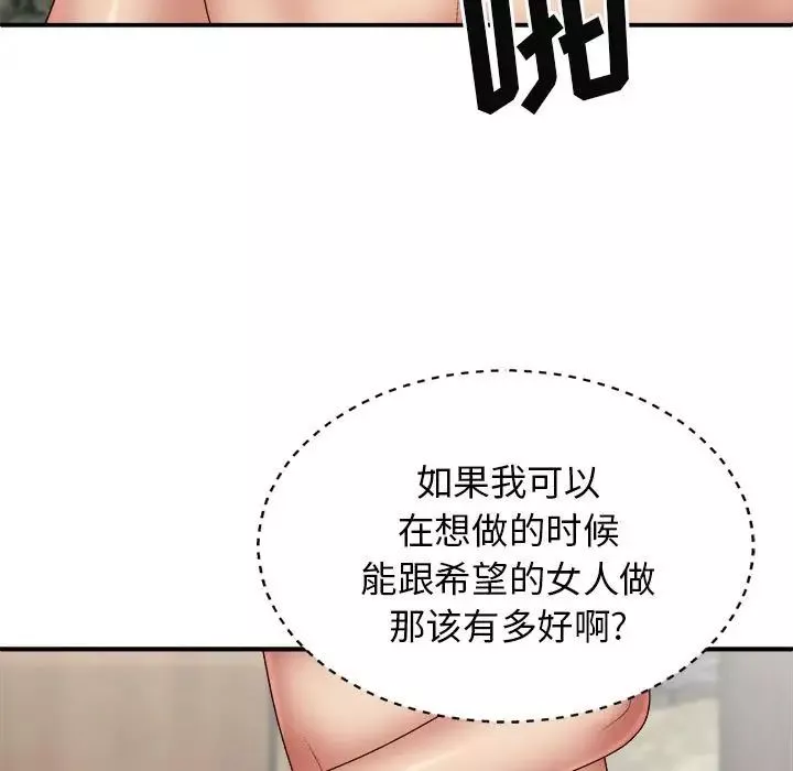 我體內的神君第38話