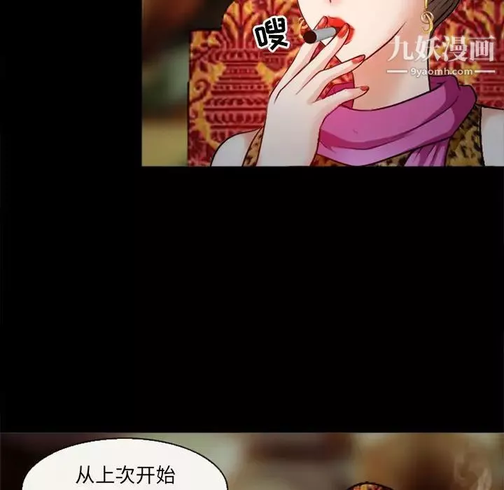 耳畔的神音第10話