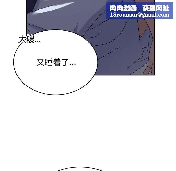 年轻代表第3话