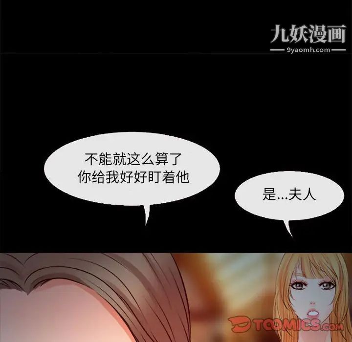 耳畔的神音第10話