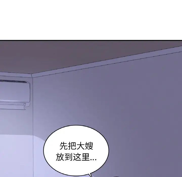 年轻代表第3话