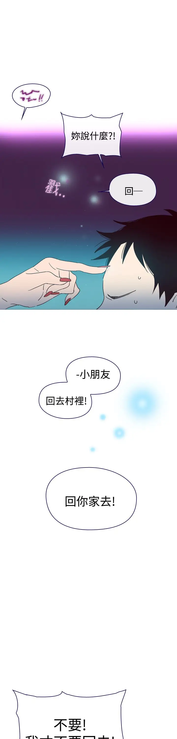 魔女第3话