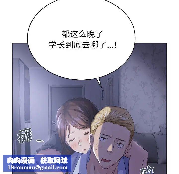 年轻代表第3话