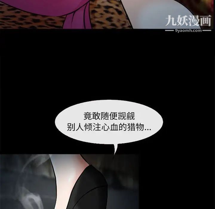 耳畔的神音第10话