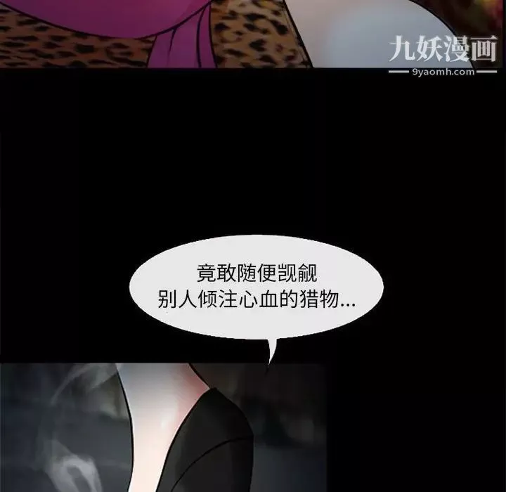 耳畔的神音第10話