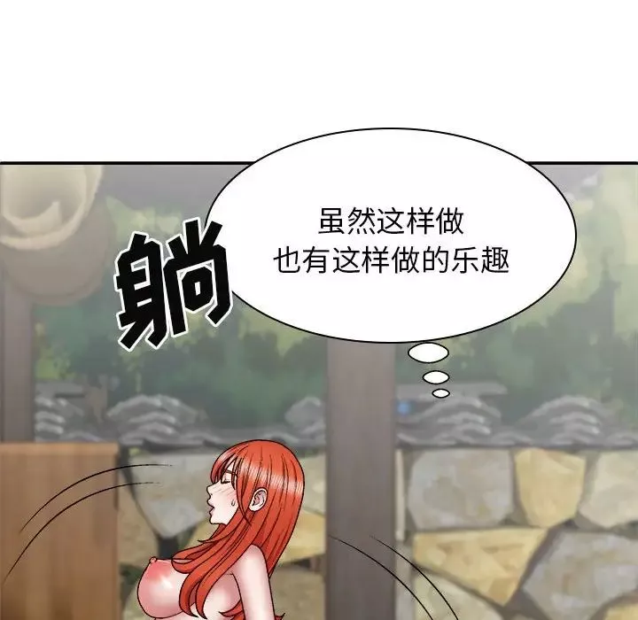 我體內的神君第38話