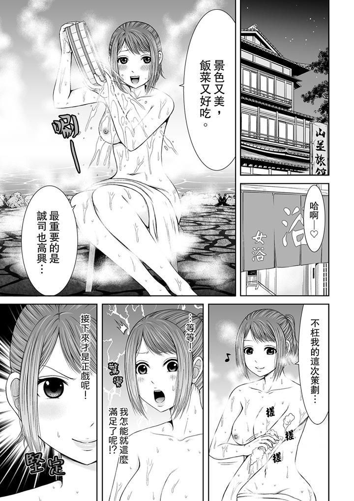 被按摩師不斷玩弄的妻子～不能跟丈夫說的潮水狂噴按摩第1話