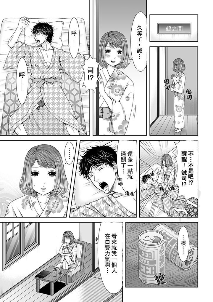 被按摩师不断玩弄的妻子～不能跟丈夫说的潮水狂喷按摩第1话