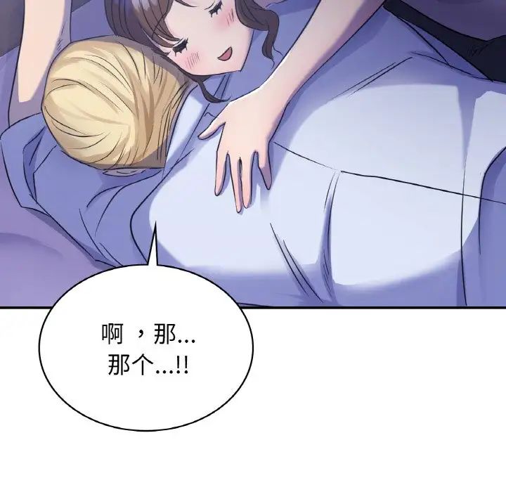 年轻代表第3话
