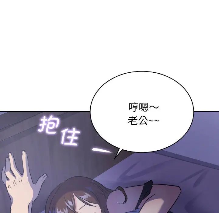年轻代表第3话