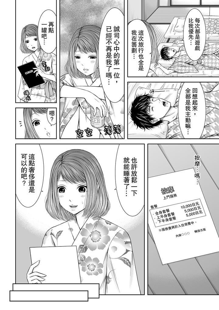 被按摩師不斷玩弄的妻子～不能跟丈夫說的潮水狂噴按摩第1話