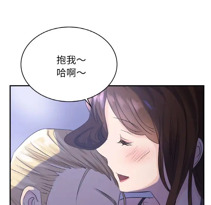 年轻代表第3话