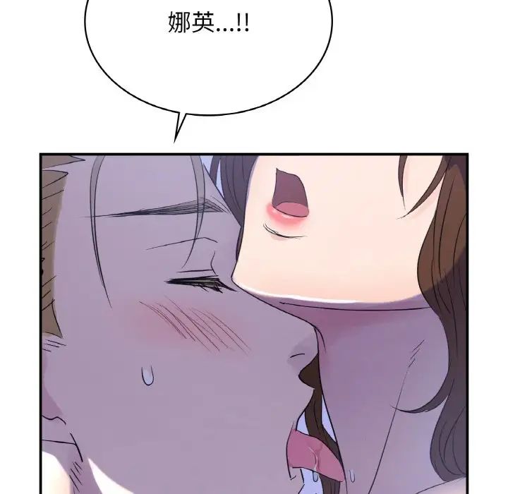 年轻代表第3话