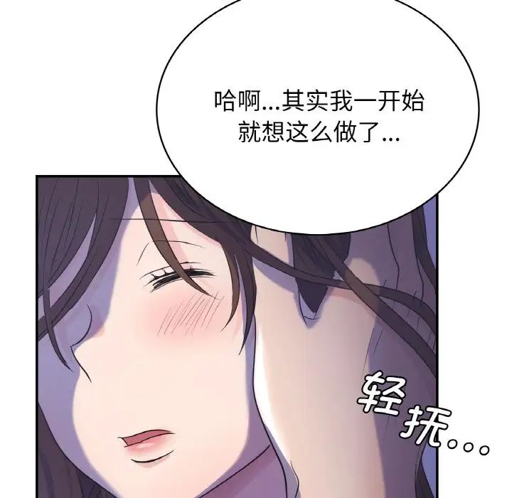 年轻代表第3话