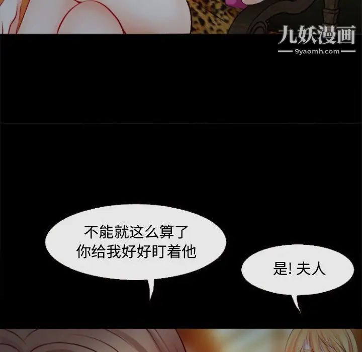 耳畔的神音第11话