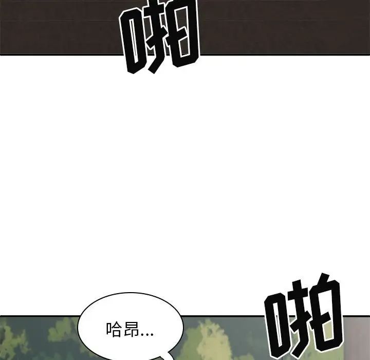 我体内的神君第38话