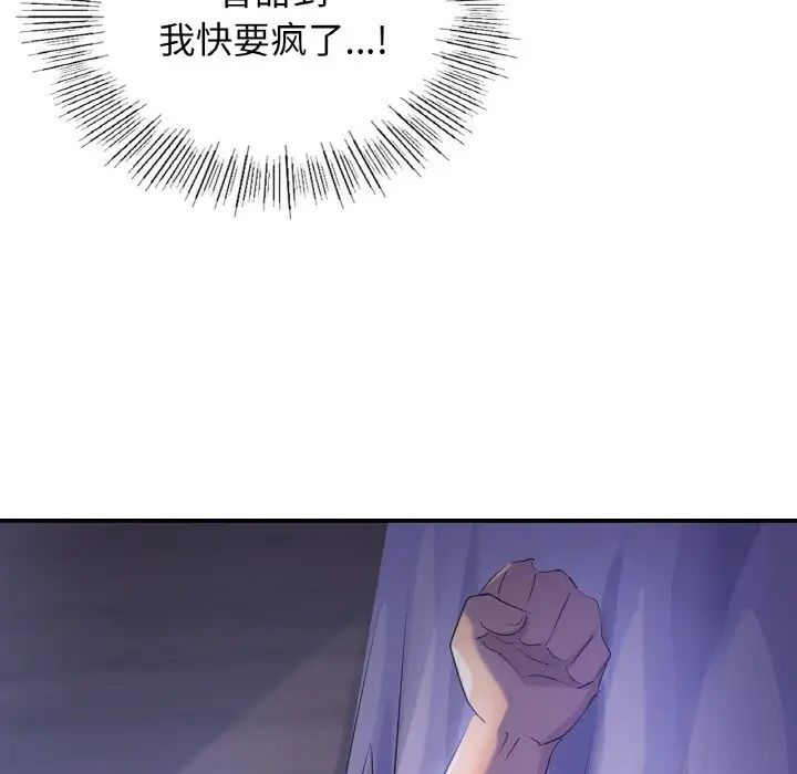 年轻代表第3话