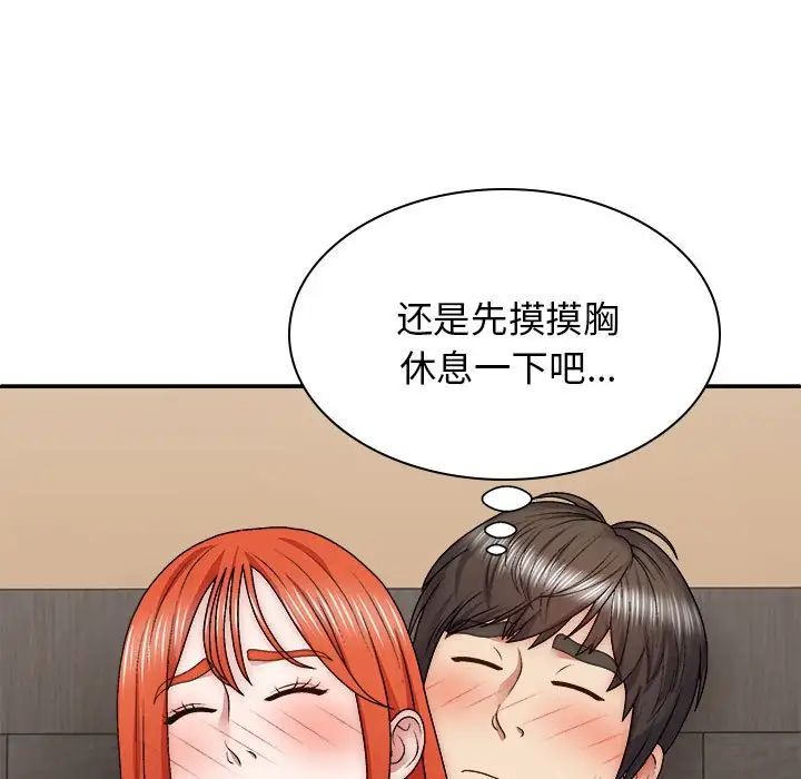 我体内的神君第38话