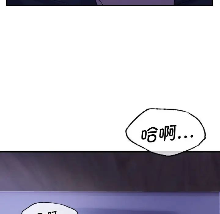 年轻代表第3话