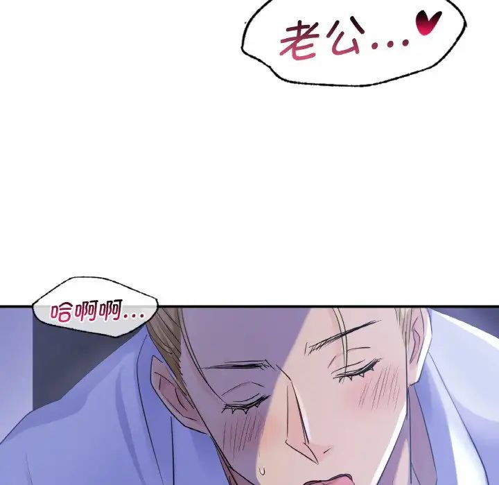 年轻代表第3话