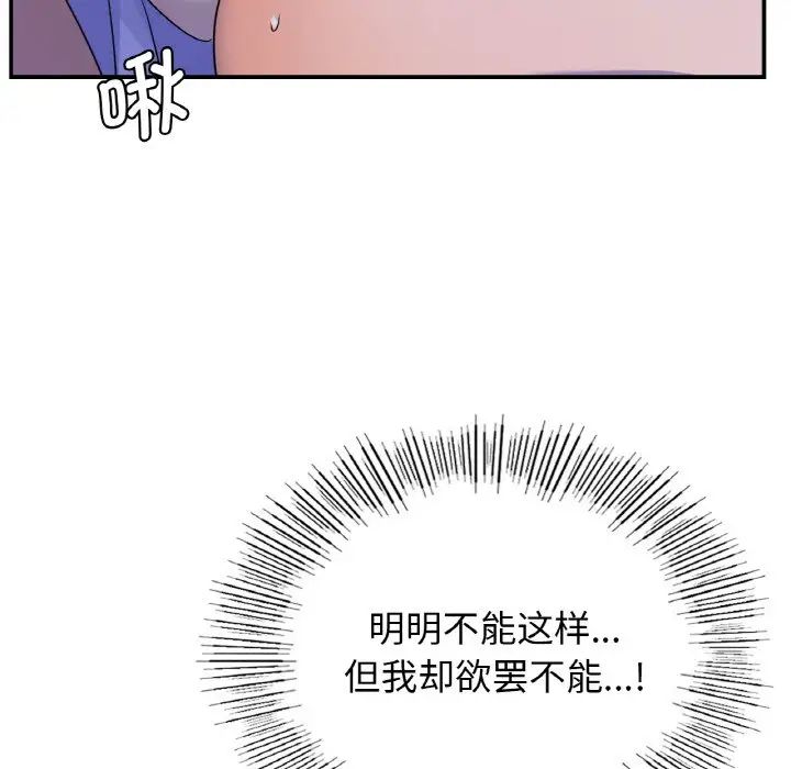 年轻代表第3话