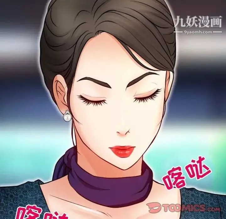 耳畔的神音第11話