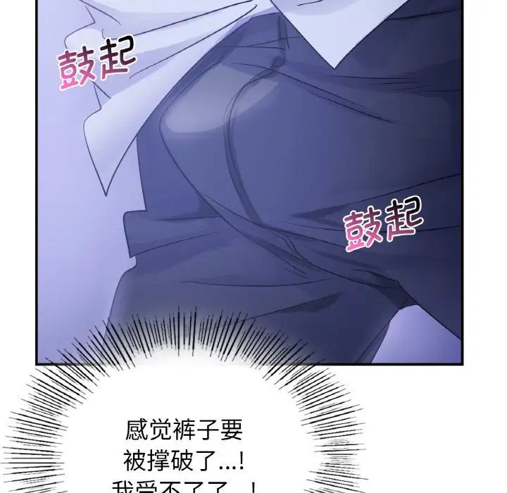年轻代表第3話