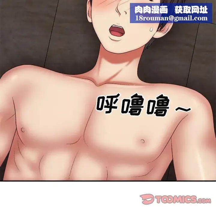 我體內的神君第38話