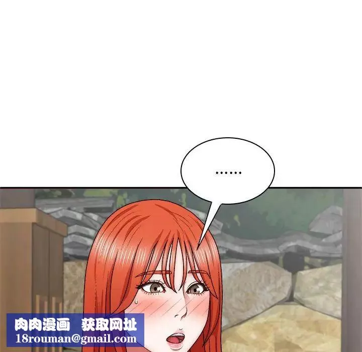 我體內的神君第38話