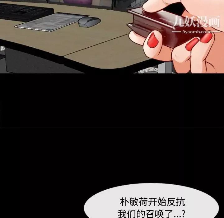 耳畔的神音第11話