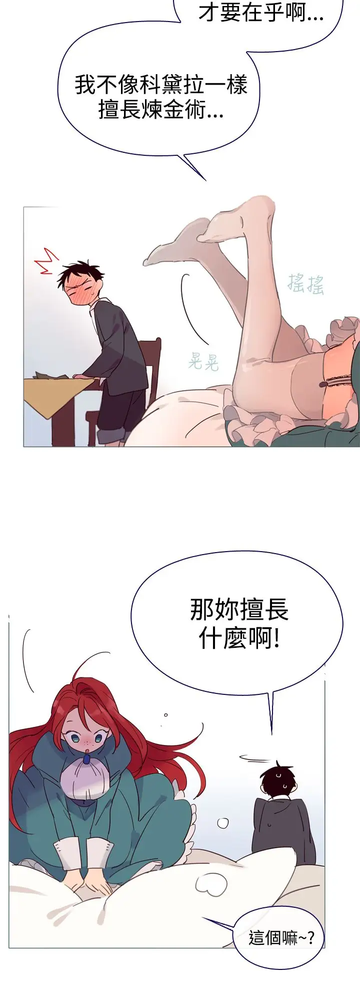 魔女第4话