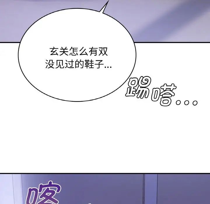 年轻代表第3话