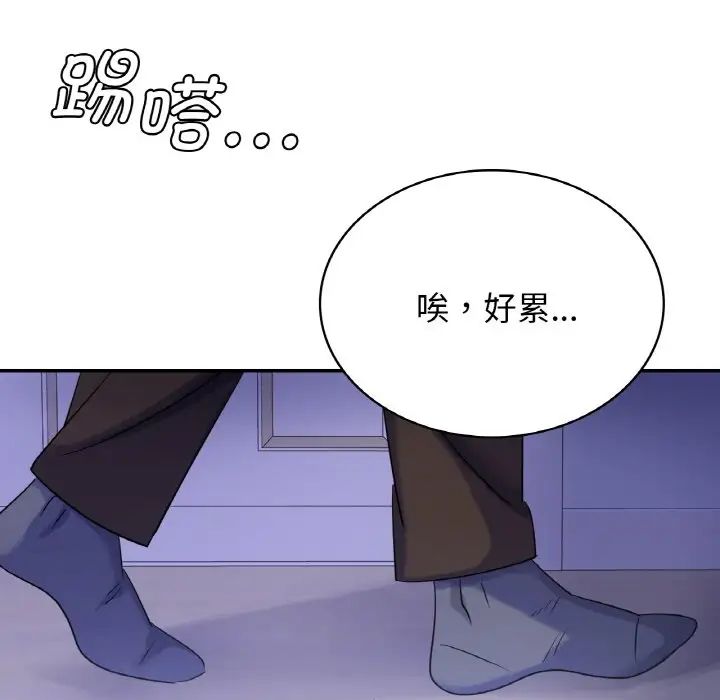 年轻代表第3話