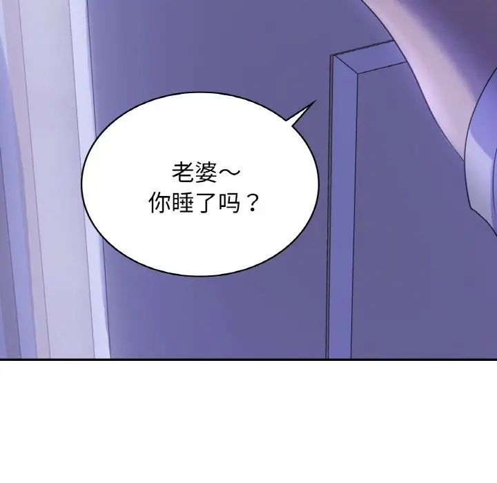 年轻代表第3话