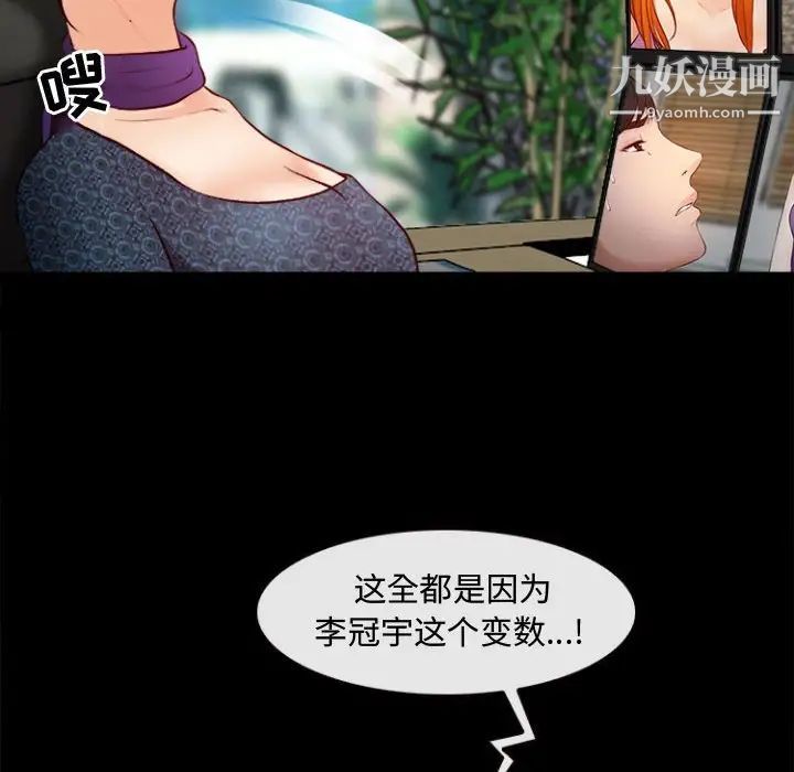 耳畔的神音第11话