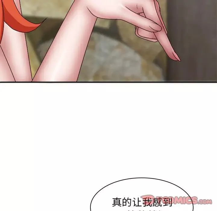 我體內的神君第38話