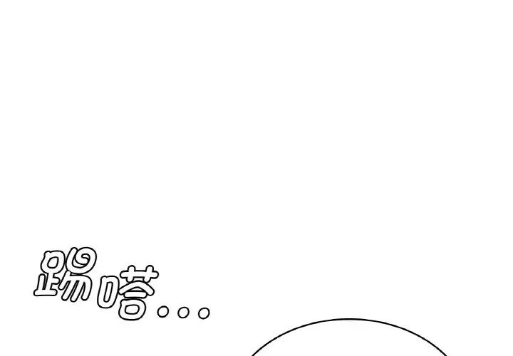 年轻代表第4话