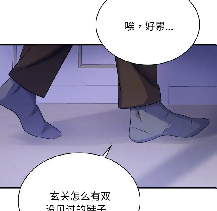 年轻代表第4話