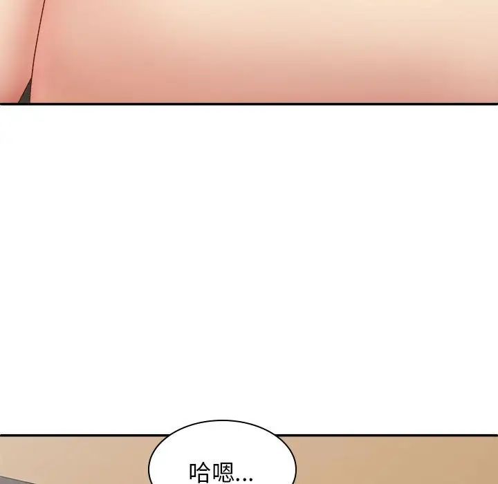 我体内的神君第38话