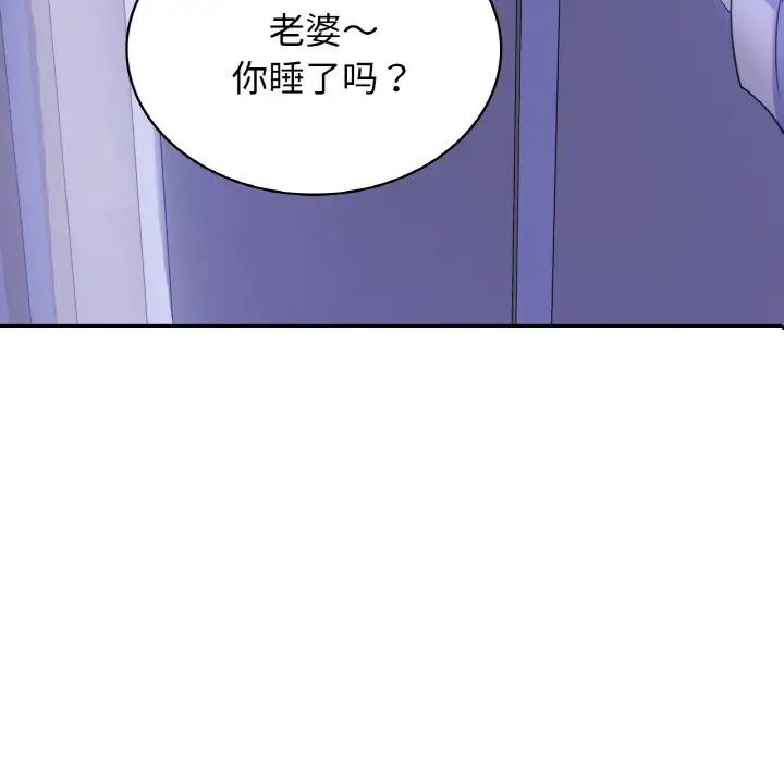 年轻代表第4话