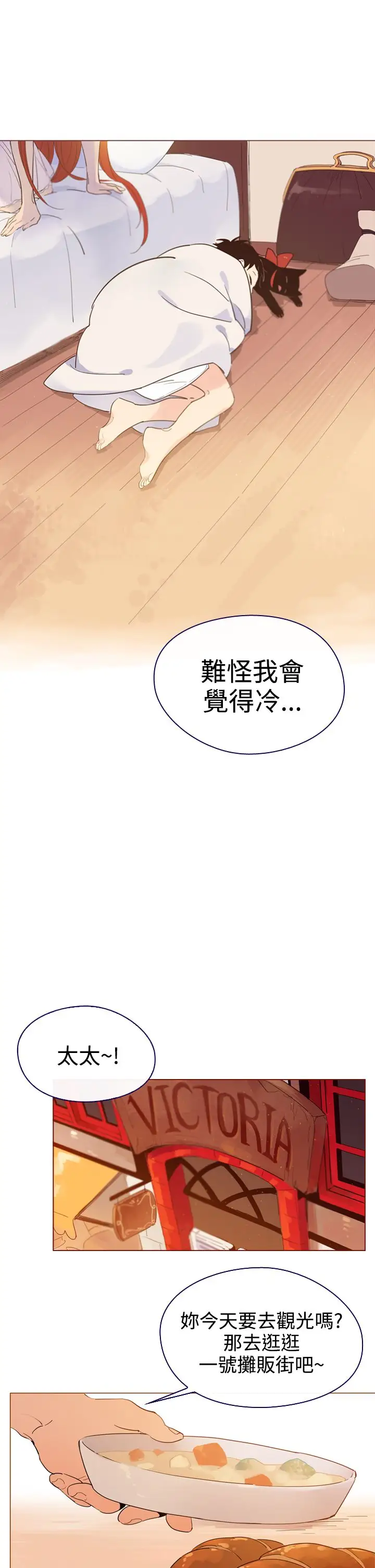 魔女第4话