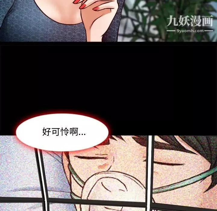 耳畔的神音第11話