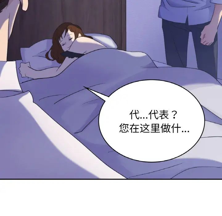 年轻代表第4話