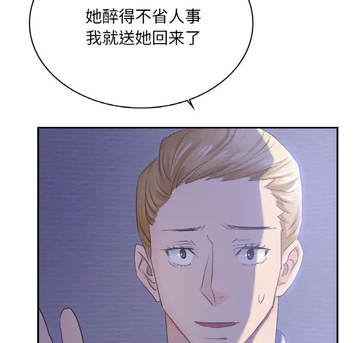 年轻代表第4话