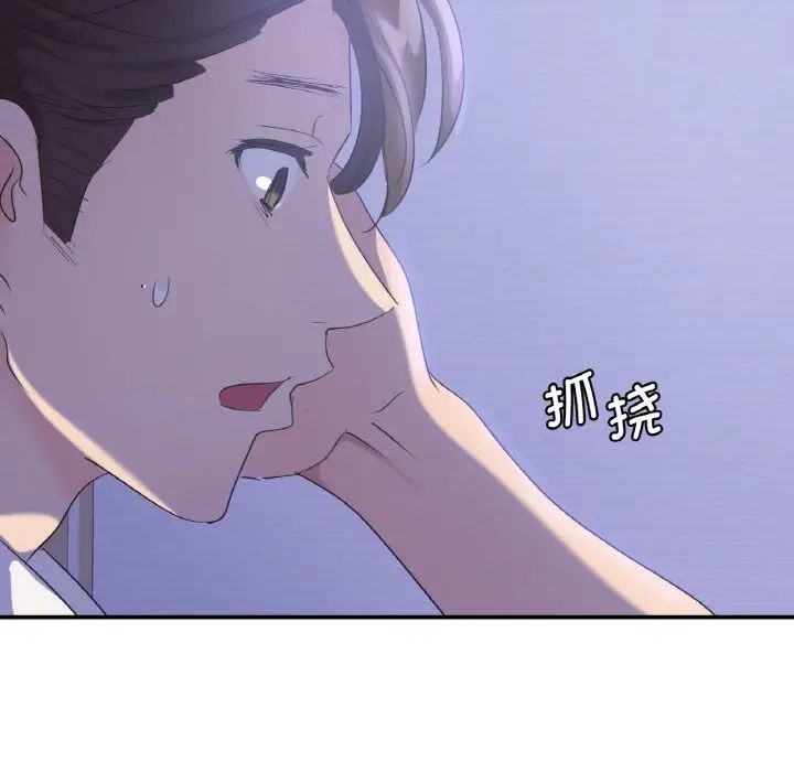年轻代表第4话