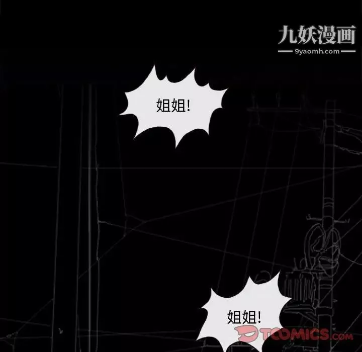 耳畔的神音第11話