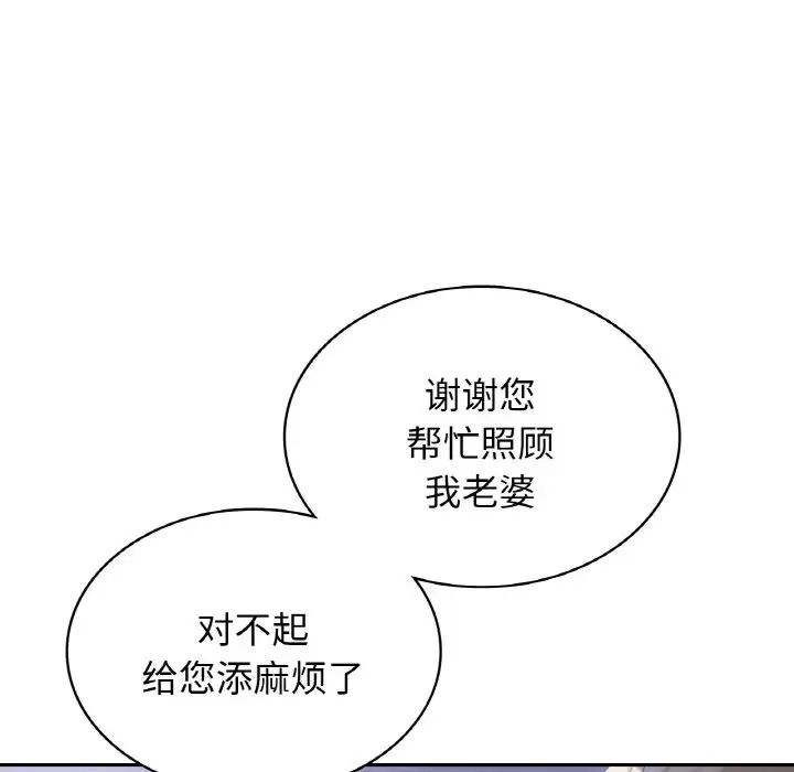年轻代表第4話