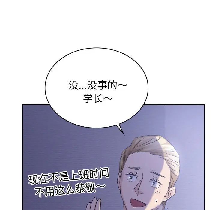 年轻代表第4话