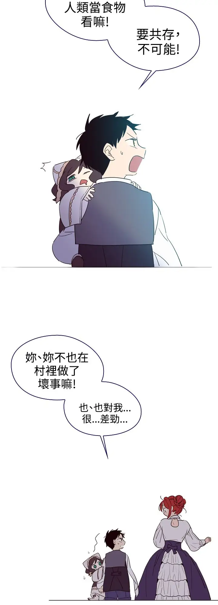 魔女第4话